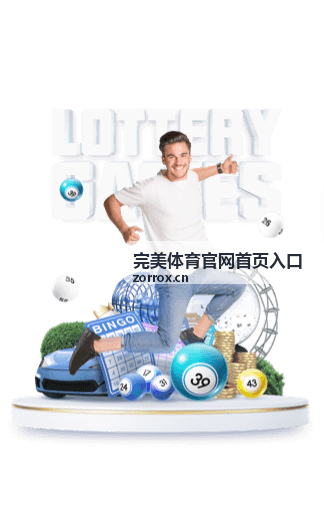 完美体育官网首页入口足球赛事直播